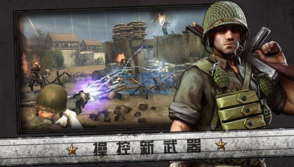 火线指令诺曼底无限金币版中文版