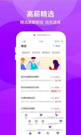 长颈鹿兼职