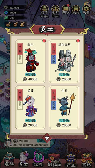 地府日记最新版 v1.8.1