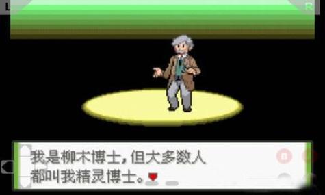 口袋妖怪釉色 v3.0.5