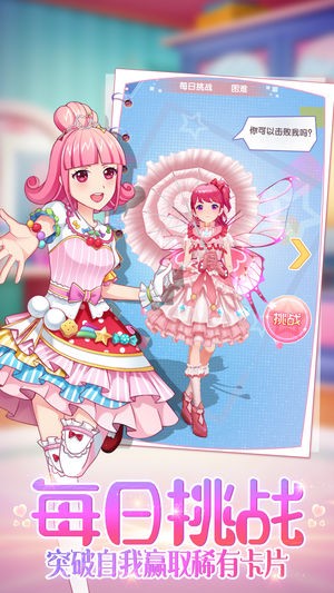 菲梦少女手游截图0