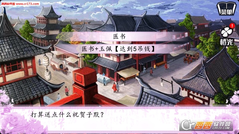 重生之医娇2018最新版 1.0.0302 安卓版