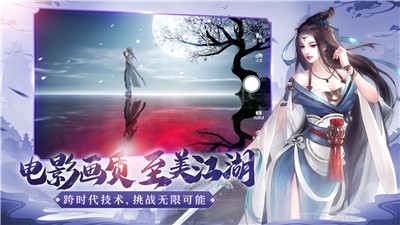天涯明月刀天命赐芳华版本  v0.0.32