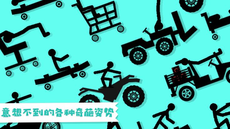 暴打火柴人小游戏截图2