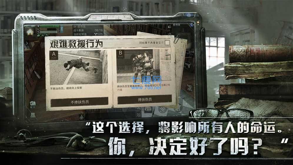 生存之旅僵尸射击