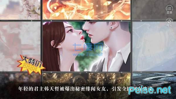 拜托了大小姐截图2
