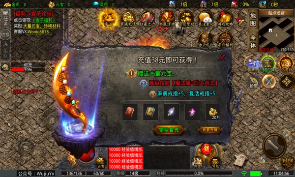 伍玖传奇烈火赤云手游官方正式版  v4.5.2