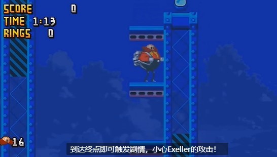 索尼克exe精神地狱中文版截图2