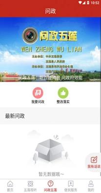 美丽五莲.jpg