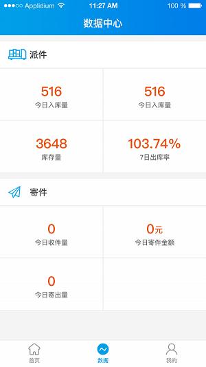 邮趣驿站截图2