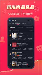 抖查查app