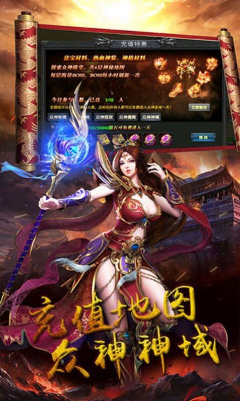 满攻速单职业传奇手游官方版 截图2