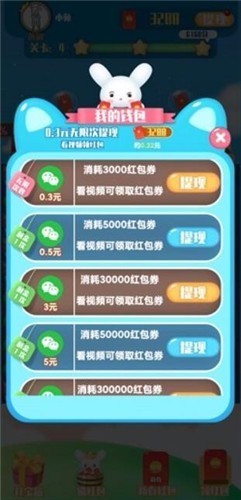 消消变首富最新版截图2