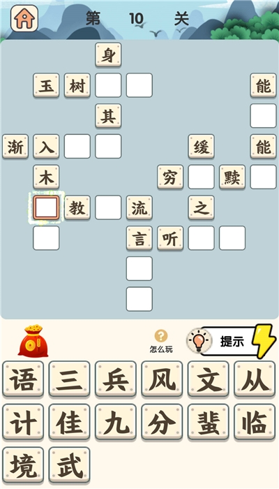 成语小状元红包版截图2