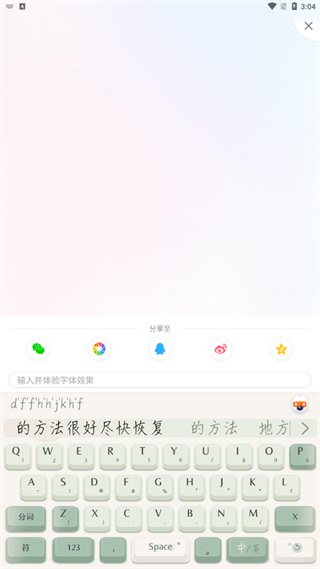 搜狗输入法手机版