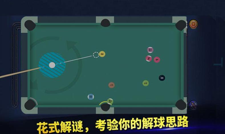 完美的线台球大师截图2