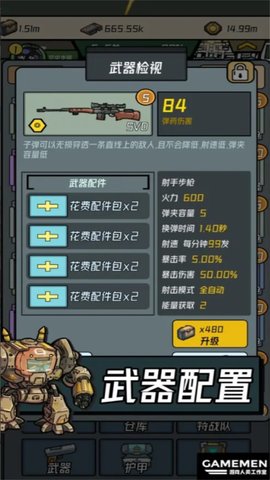 保卫狗子抖音版