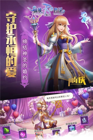 仙境传说之复兴截图0