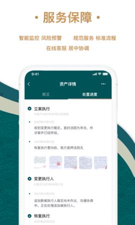 众合资管截图1
