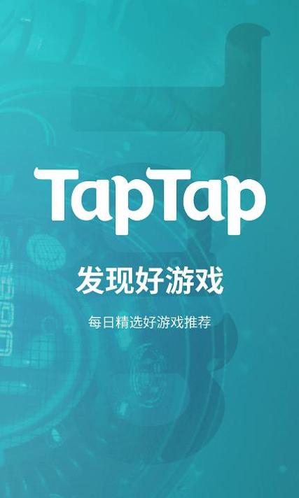 Tap Tap官方正版 v1.0.0