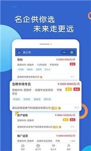 恩施人才网