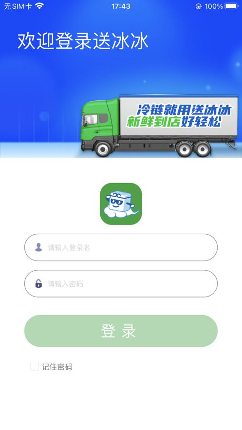 送冰冰截图2