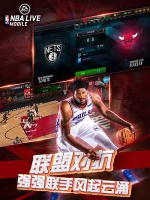 NBALIVE 2023最新版截图0