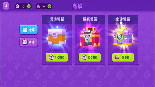 拼装战车对决截图0