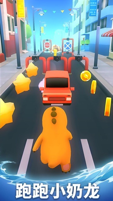 奶龙跑酷截图0