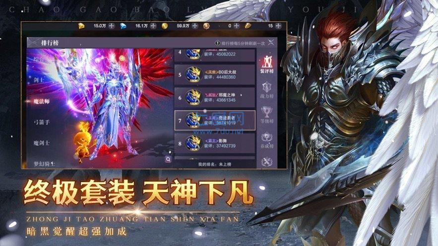 永恒天使荣耀 v2.1