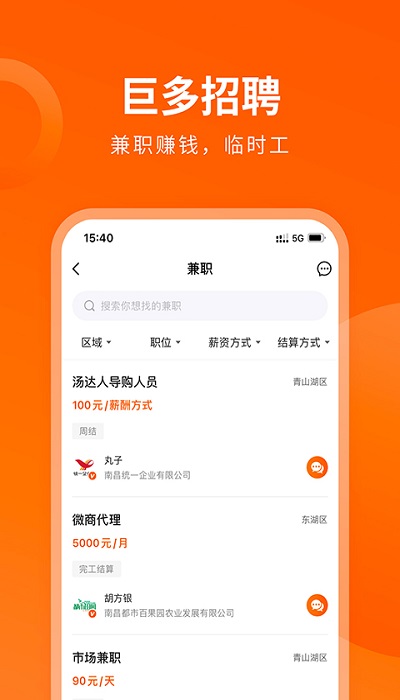 巨多招聘.jpg