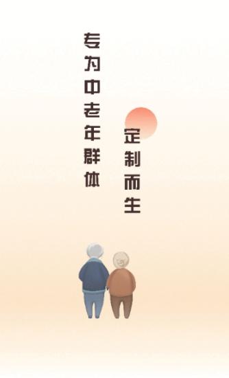 中老年学社 v1.0.0.0
