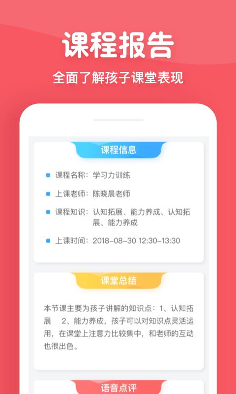 掌门少儿截图1