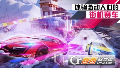 狂野飙车9无限金币钻石 最新版