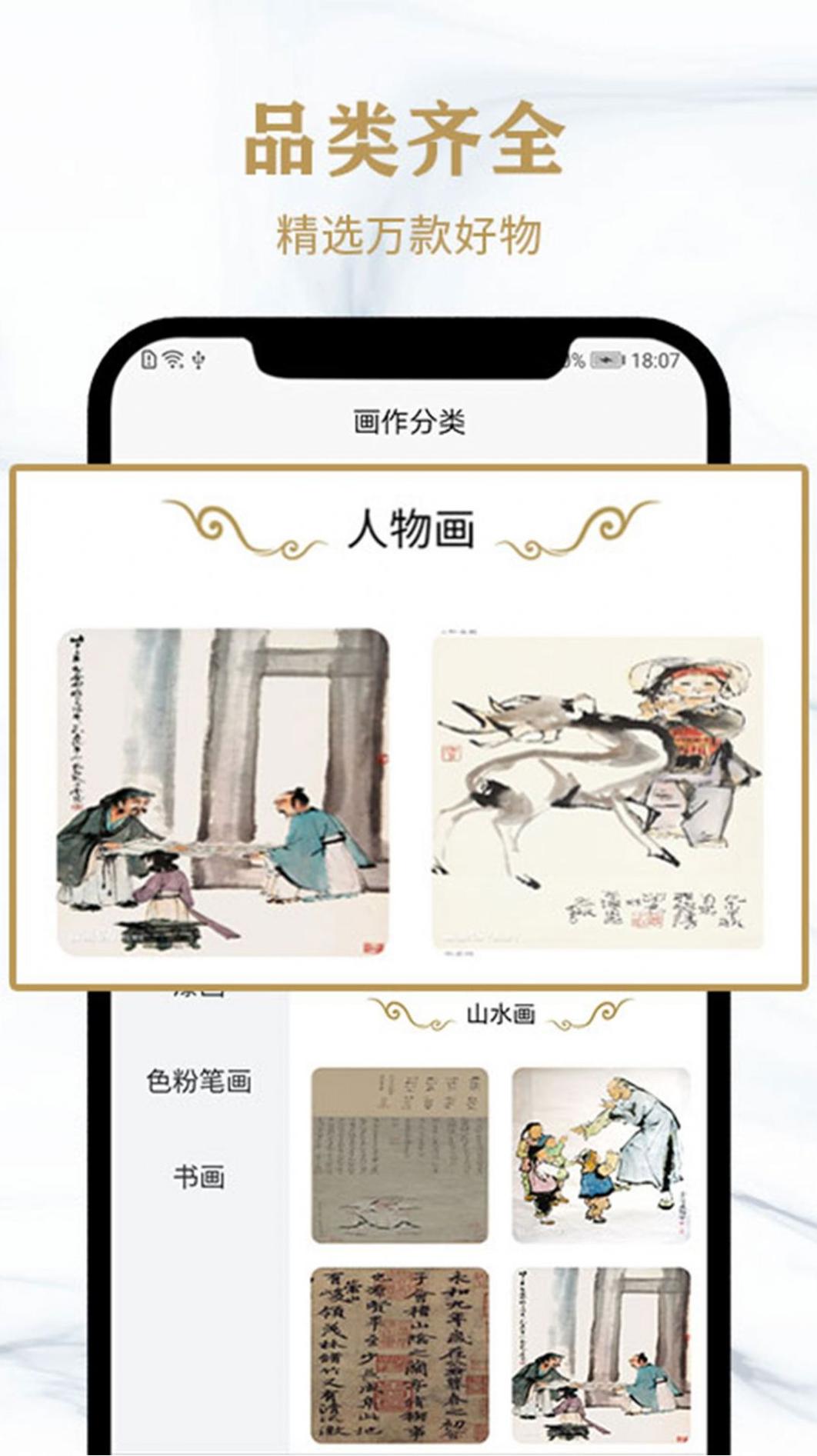 赏墨居截图2