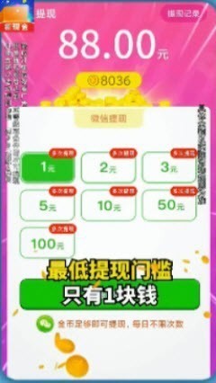 哈萝消消消红包版截图0