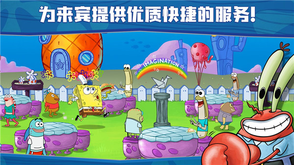 海绵宝宝大闹蟹堡截图2