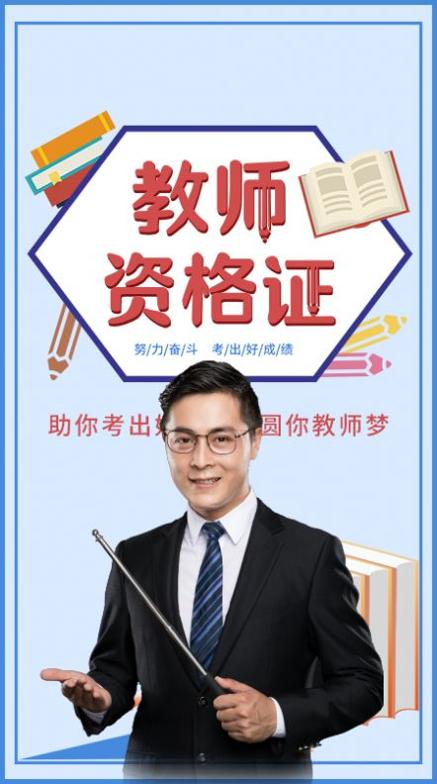 教资题库.jpg