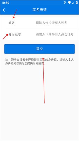 海宁出行