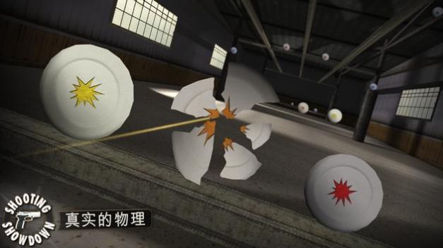 射击表演秀游戏官方安卓版图片2