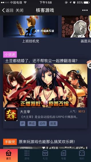 核客游戏