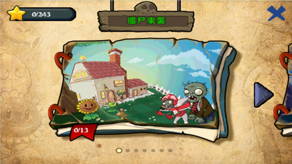 植物大战僵尸无尽版 v40.10