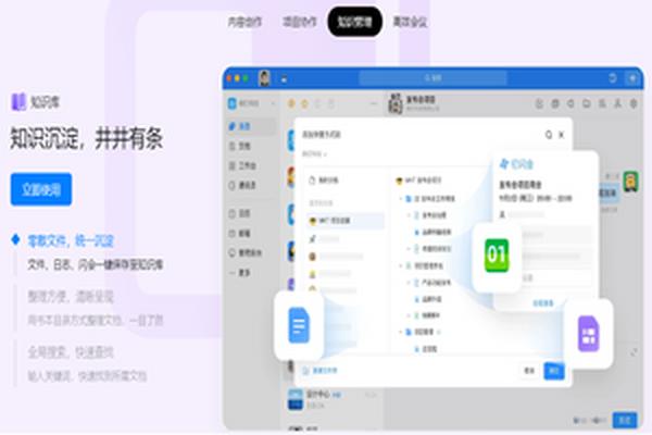 钉钉电脑版截图2
