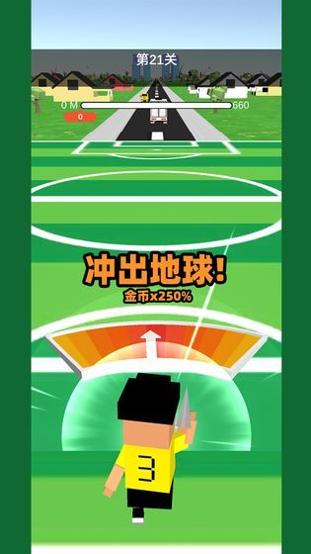 最强纸飞机截图2
