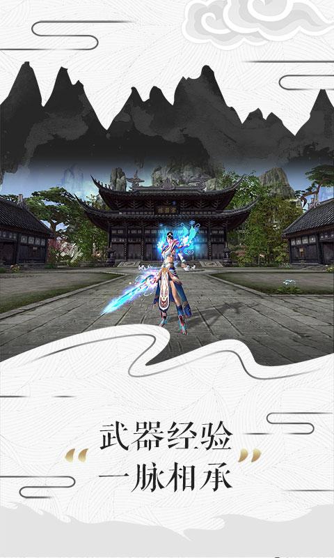 御剑乾坤截图1