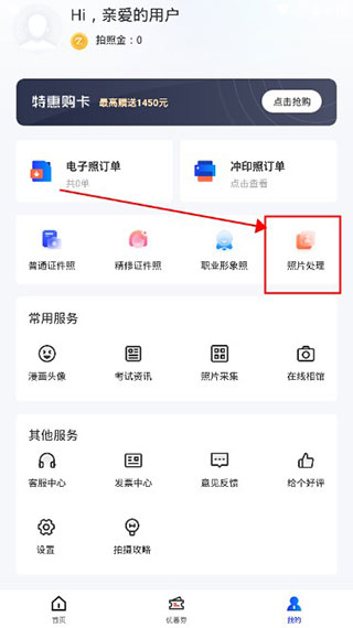 智能证件照