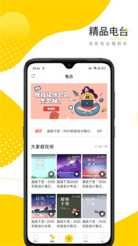 会计帮初级会计截图2