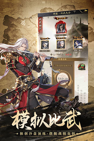 神将三国破解版下载