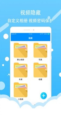 隐私相册.jpg