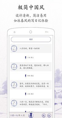 每日日记截图0